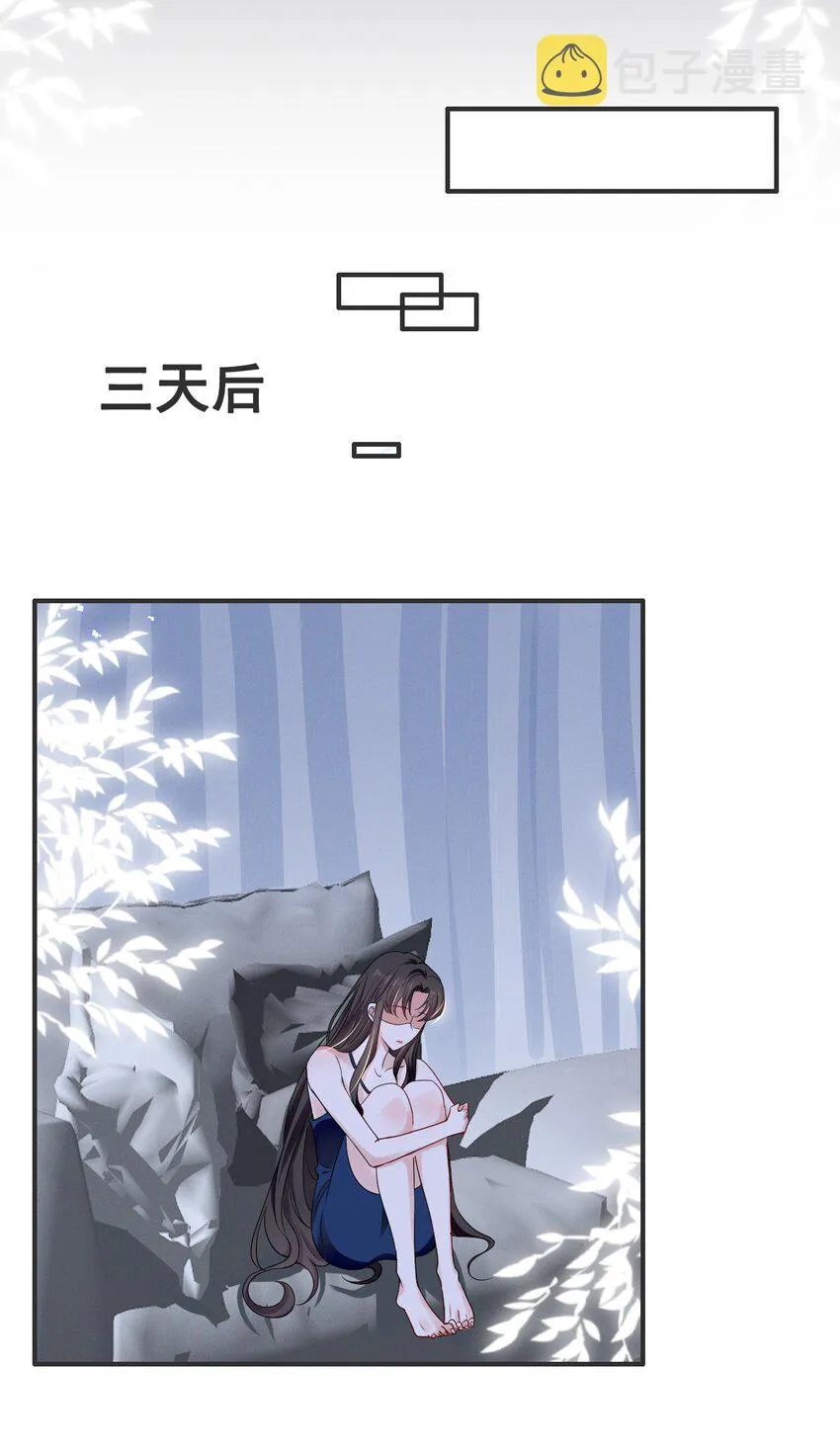 061 我不会离开你 第5页