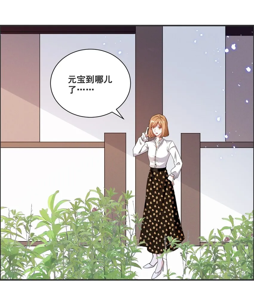 061 我不会离开你 第6页