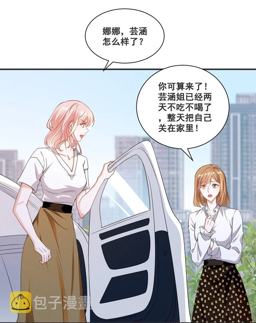 061 我不会离开你 第8页