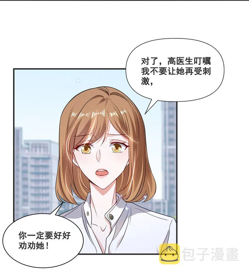 061 我不会离开你 第9页