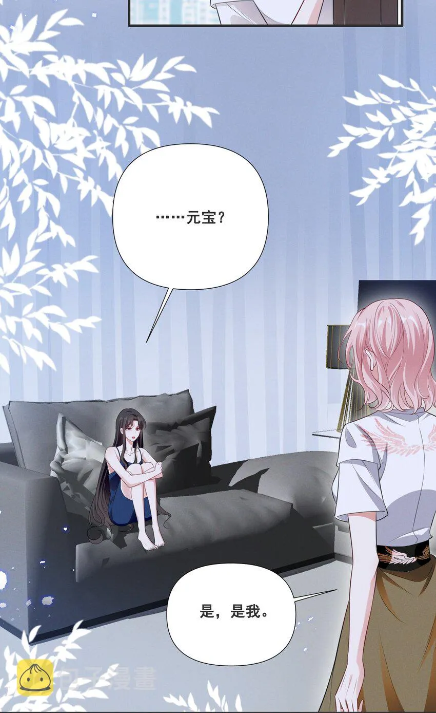 061 我不会离开你 第12页
