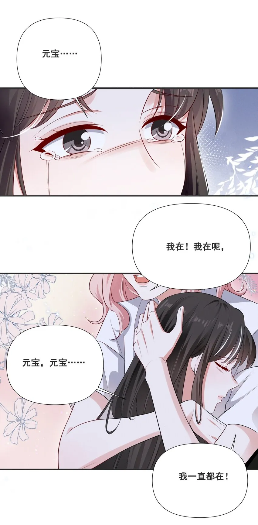 061 我不会离开你 第14页