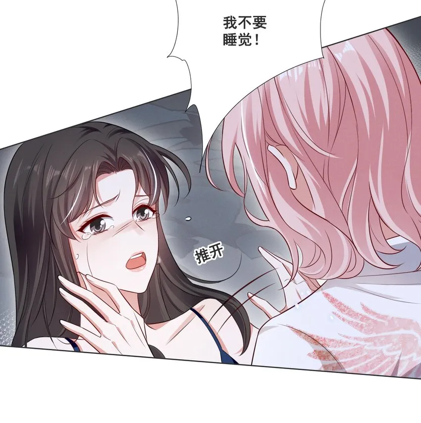 061 我不会离开你 第16页