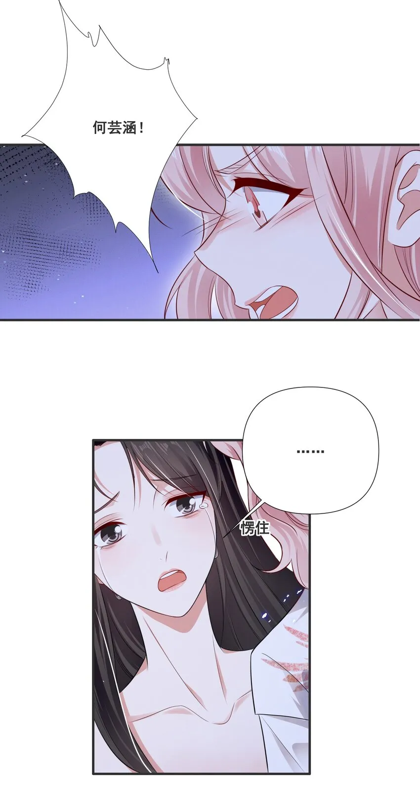 061 我不会离开你 第20页