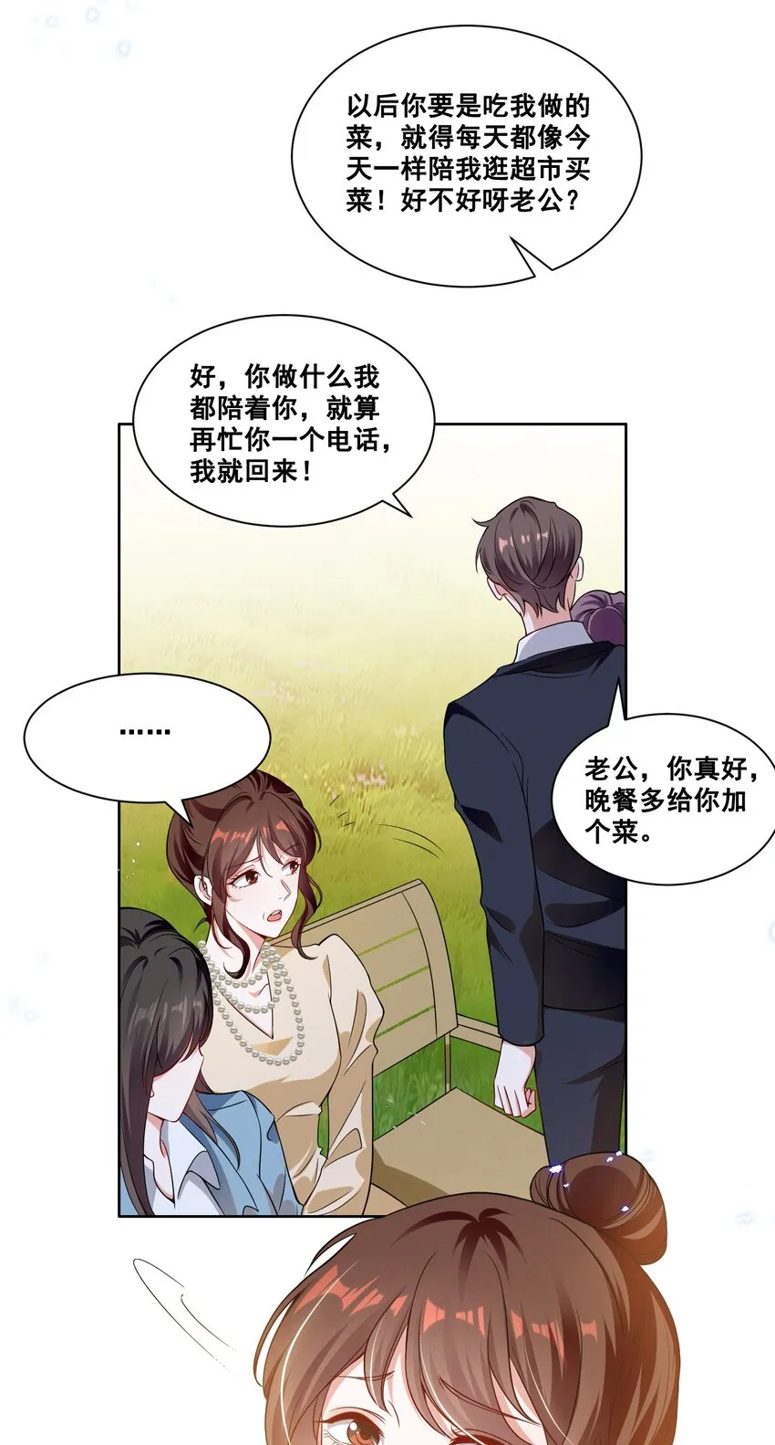 060 妈妈 第4页
