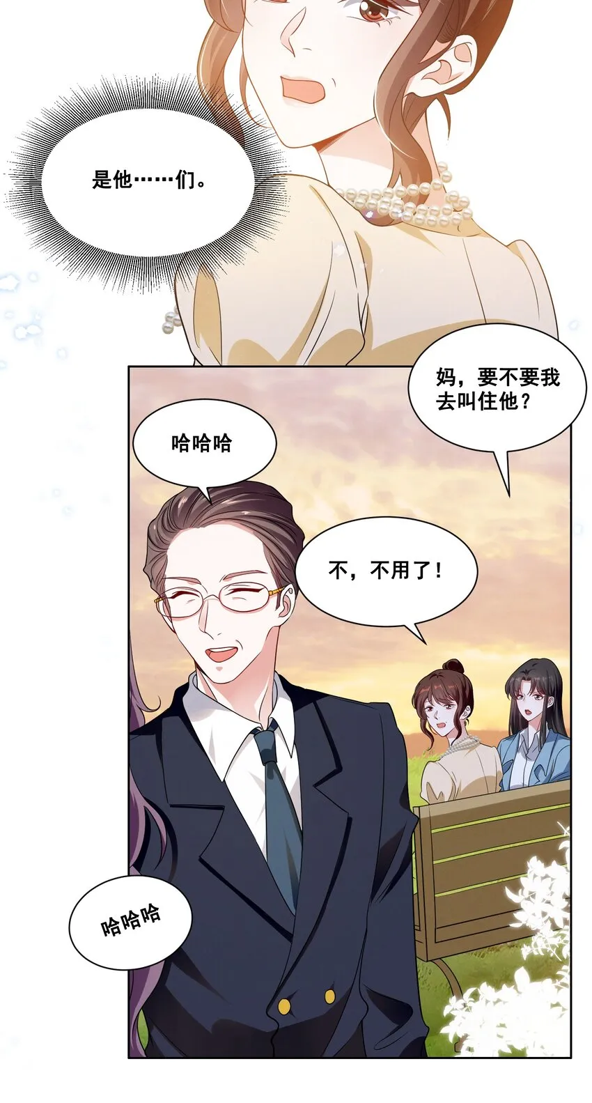 060 妈妈 第5页