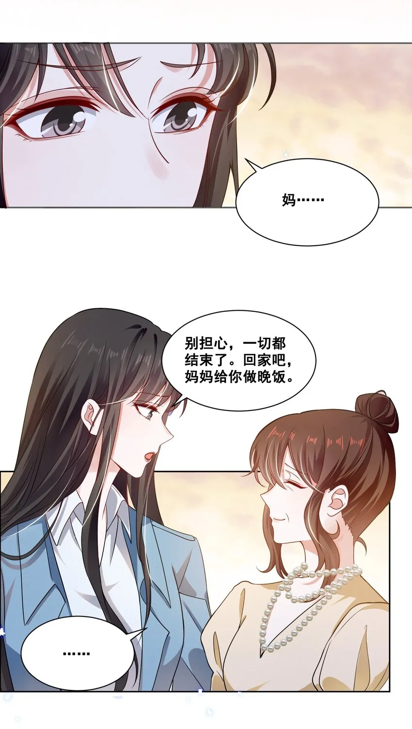 060 妈妈 第8页