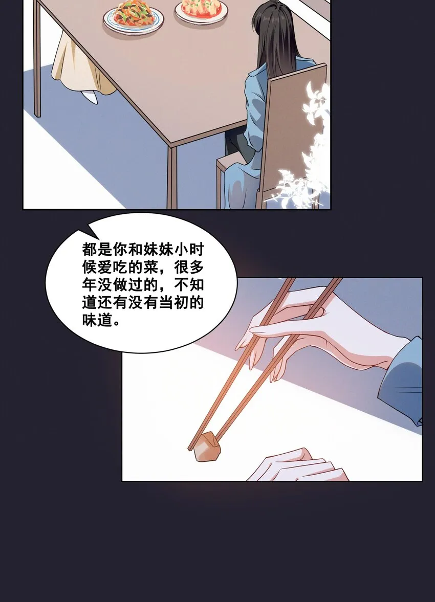 060 妈妈 第10页