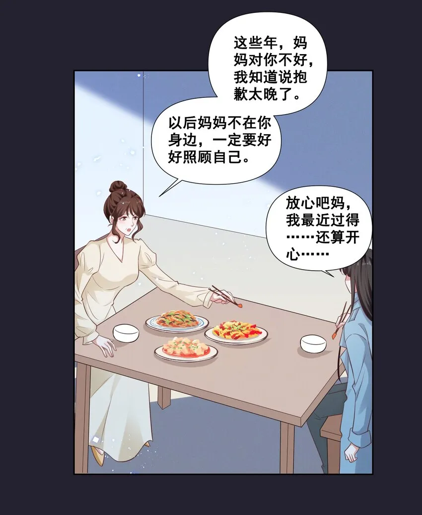 060 妈妈 第11页