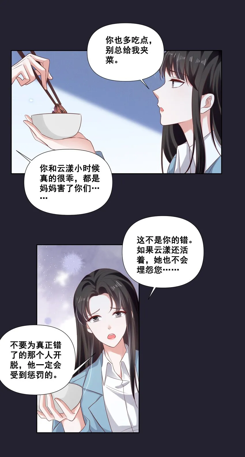 060 妈妈 第12页