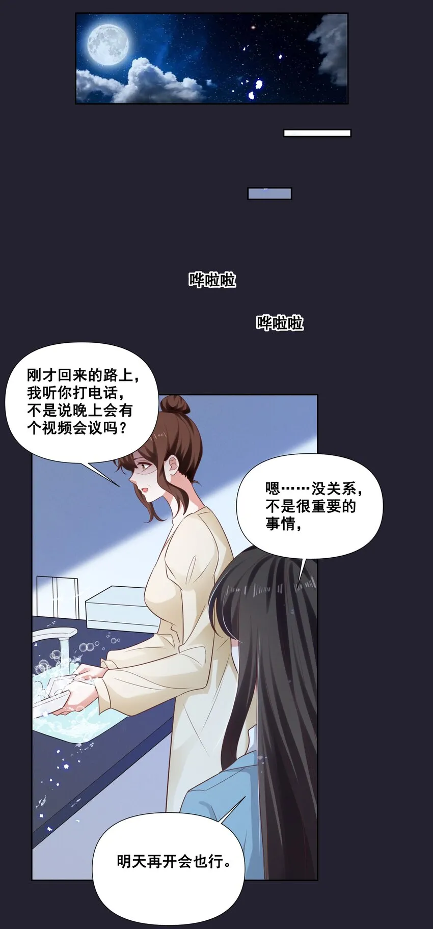 060 妈妈 第14页