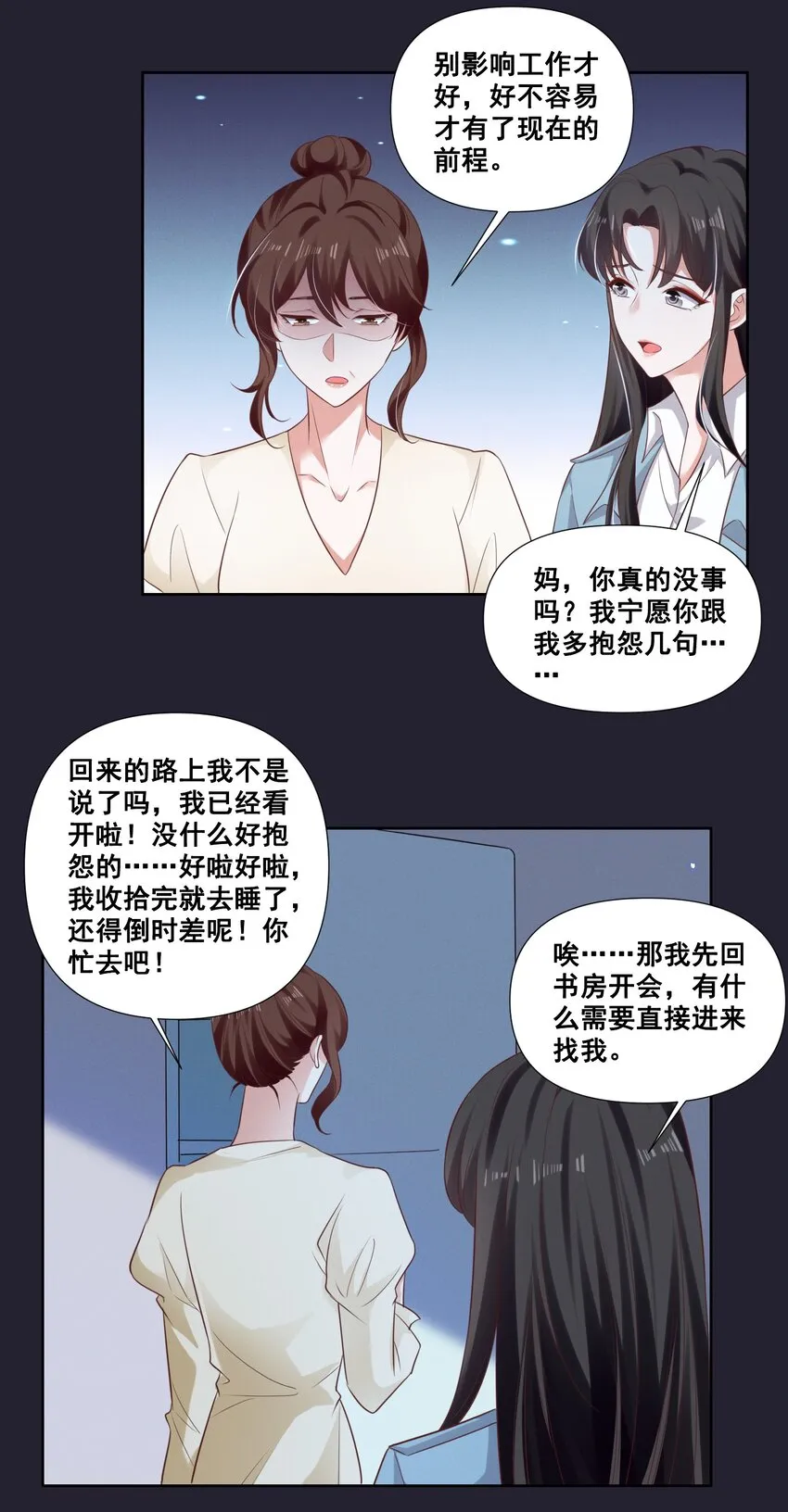060 妈妈 第15页