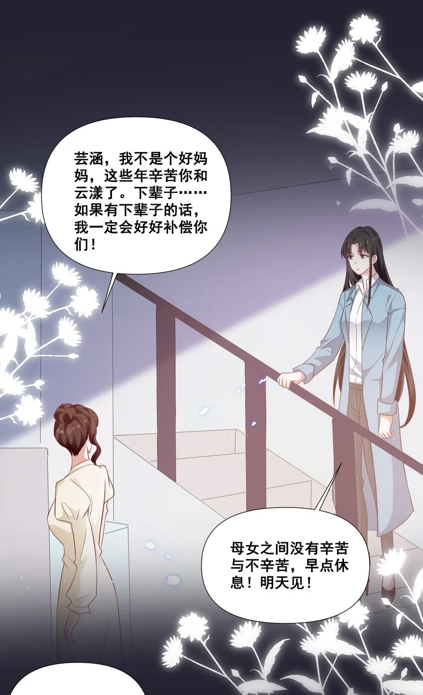 060 妈妈 第16页