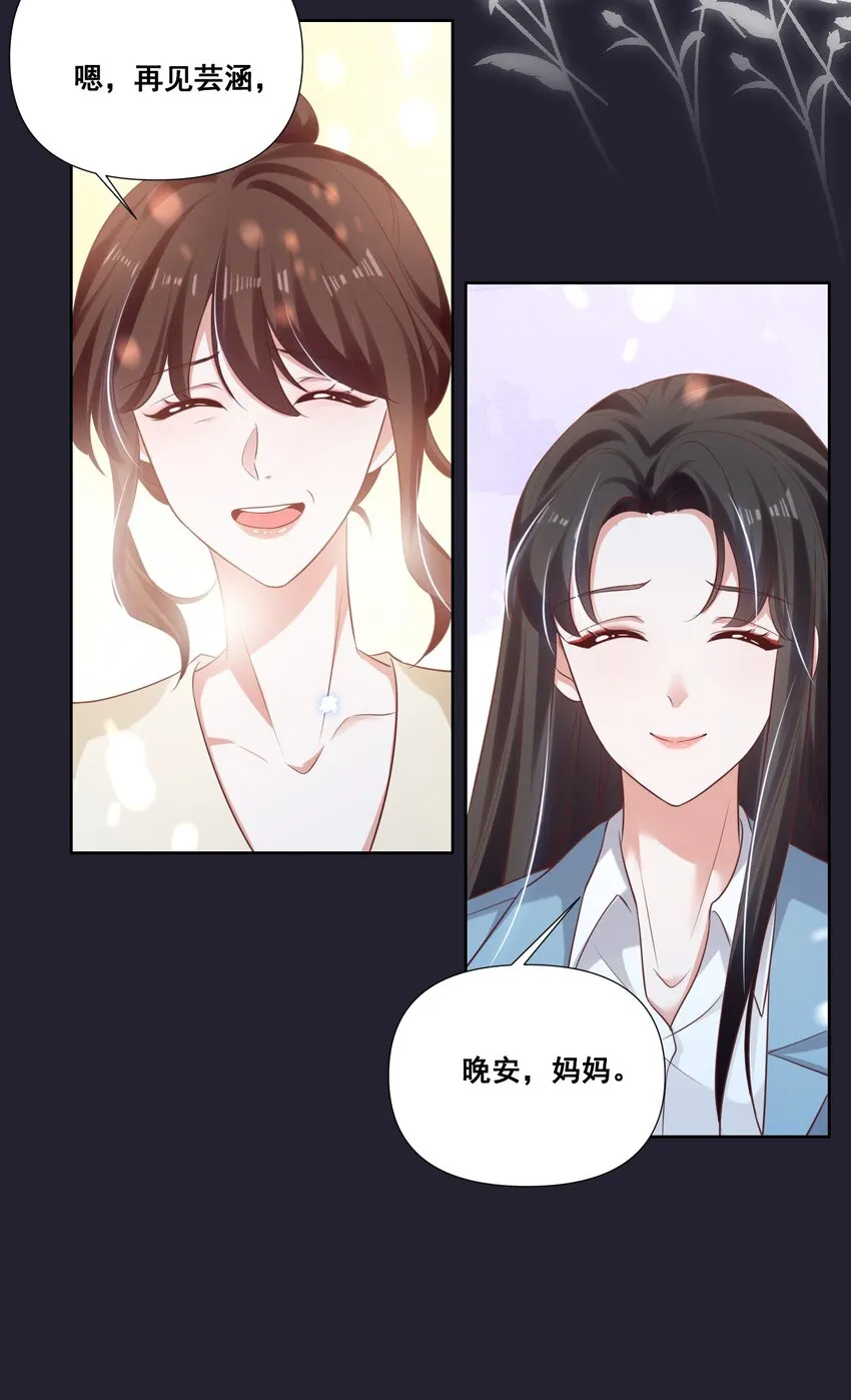 060 妈妈 第17页