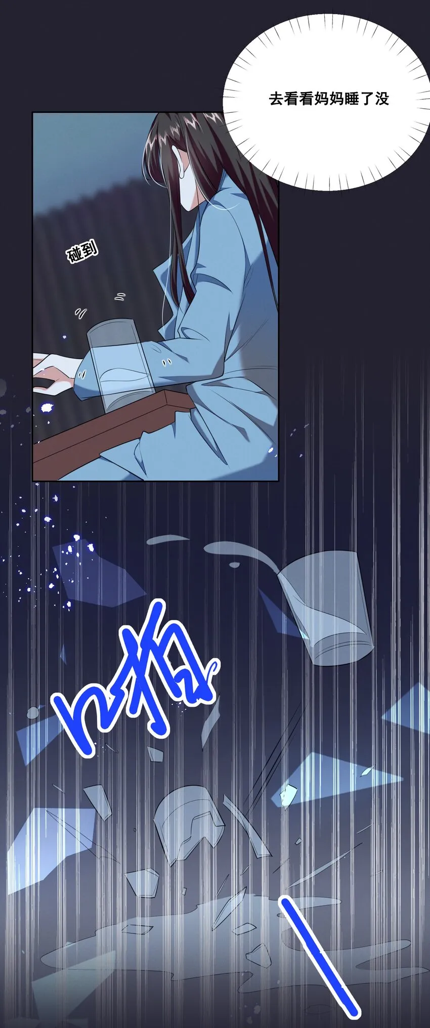 060 妈妈 第19页