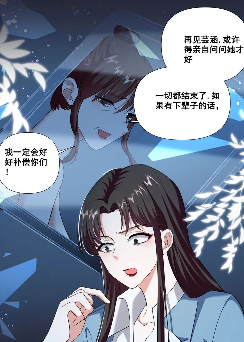 060 妈妈 第21页