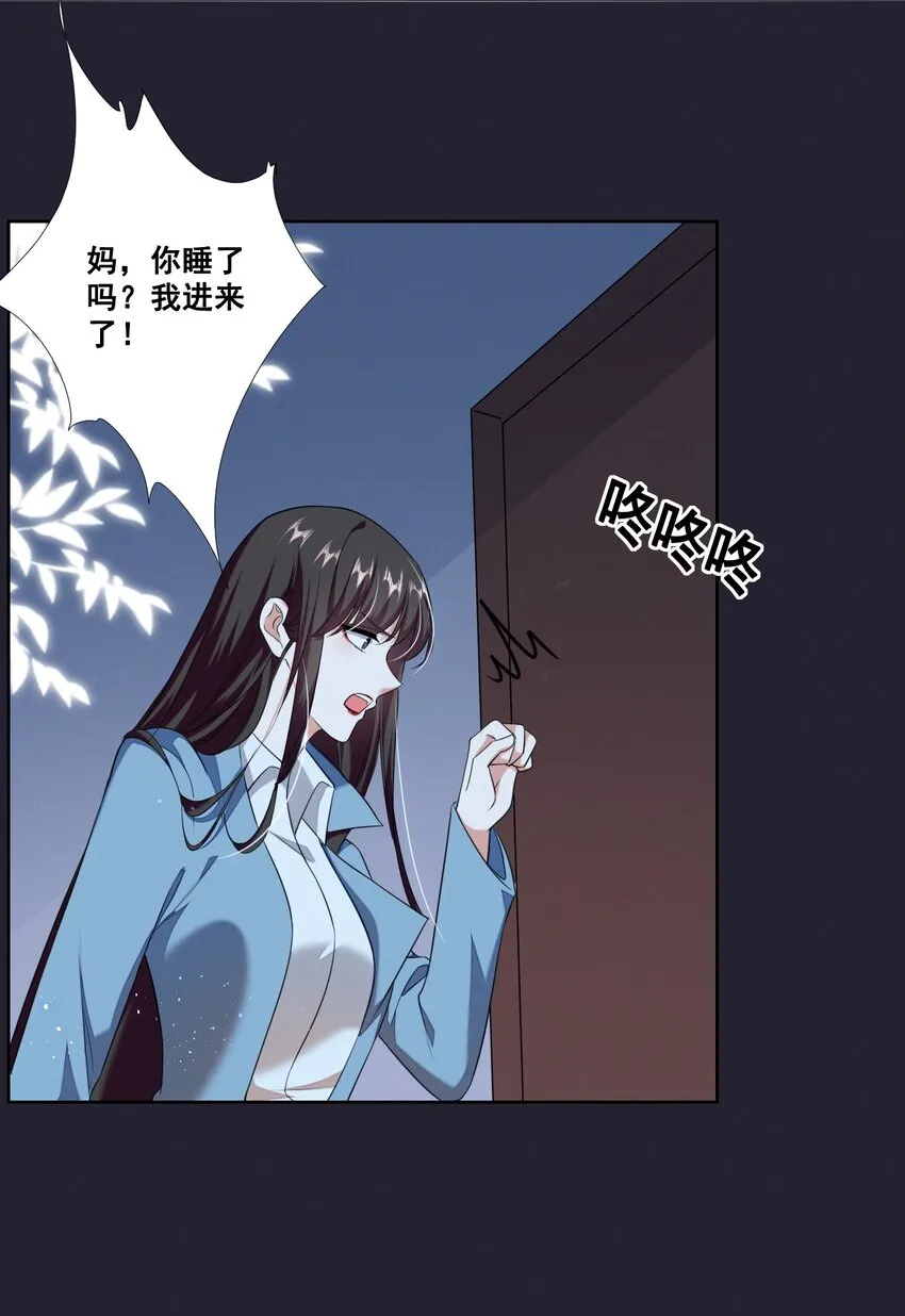 060 妈妈 第23页