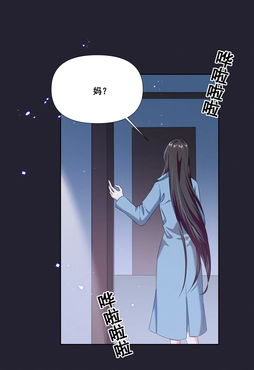 060 妈妈 第24页
