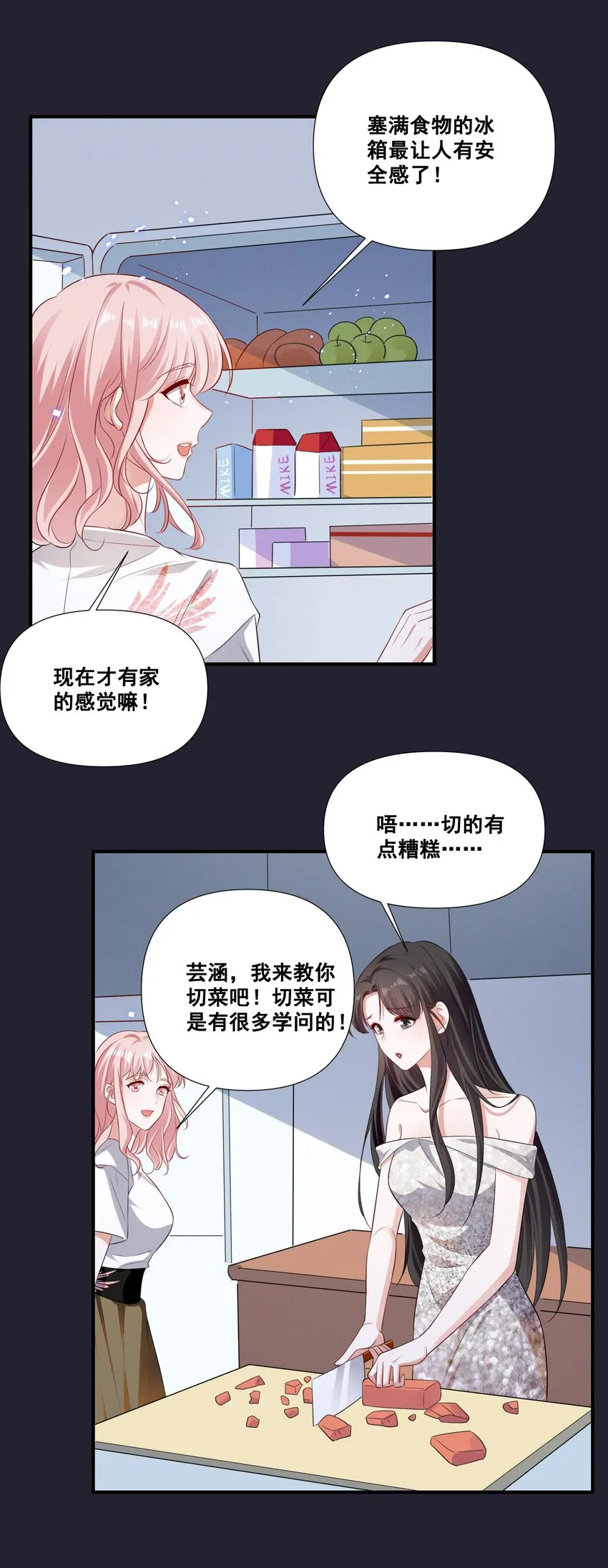 059 晕血 第2页