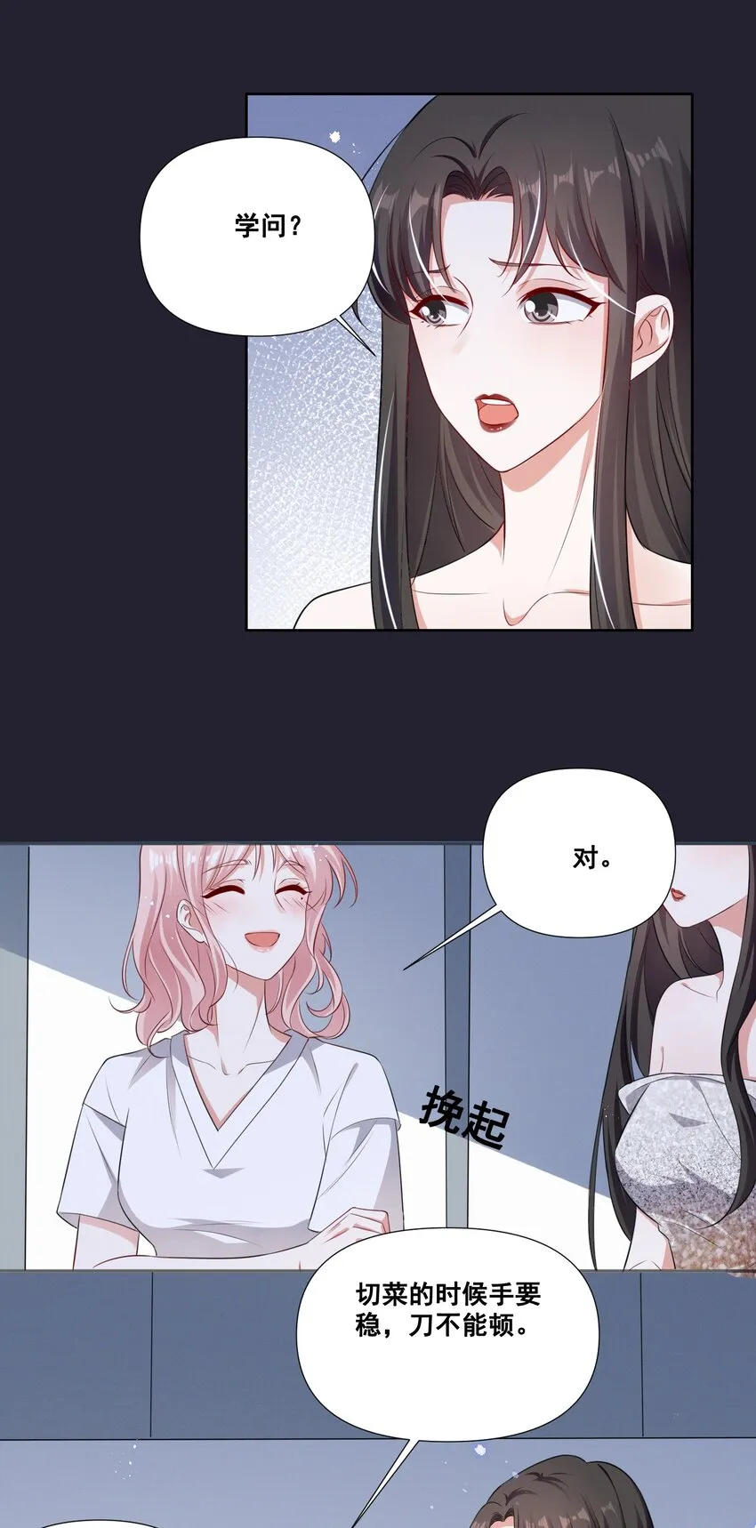 059 晕血 第3页