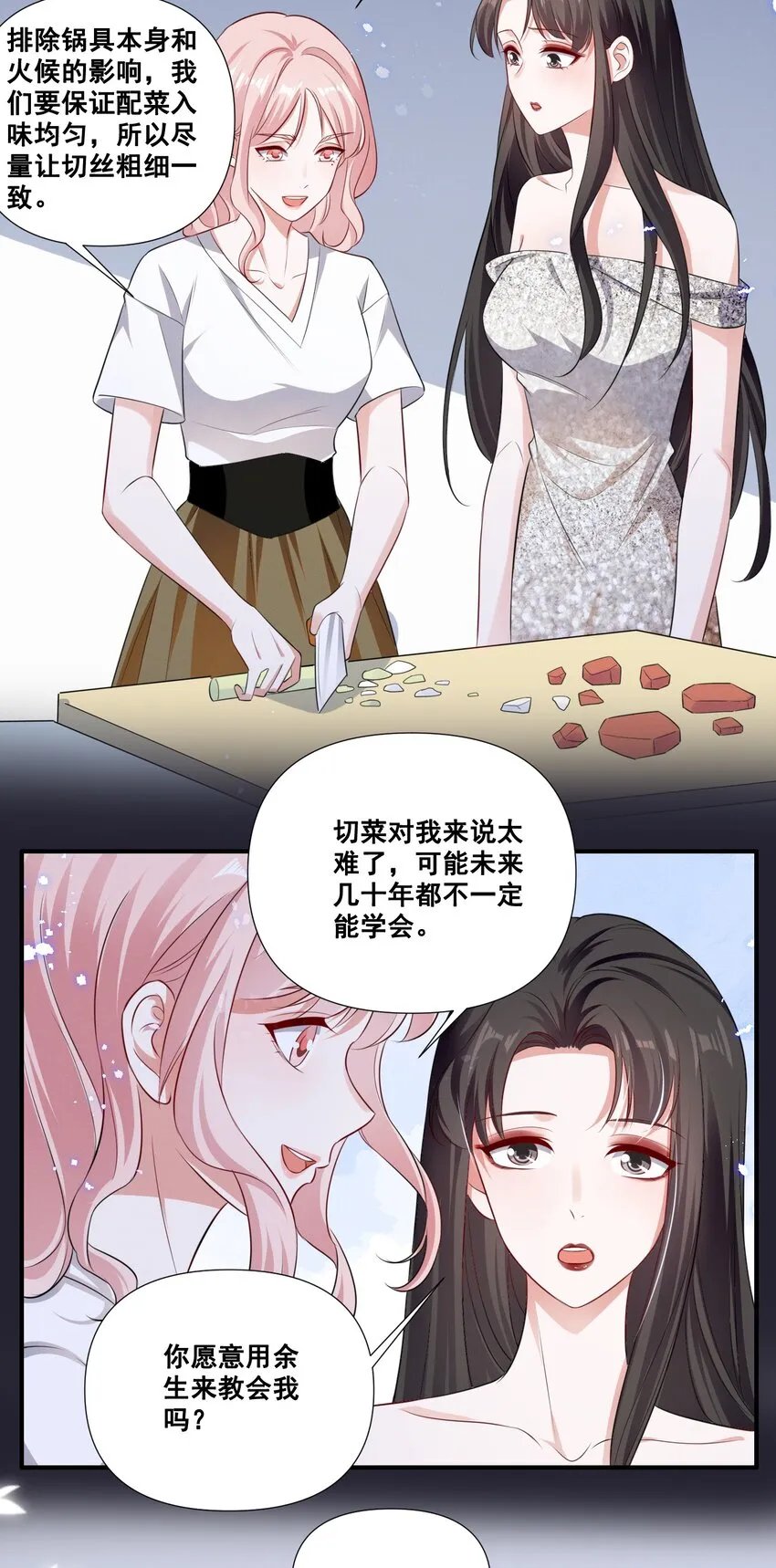 059 晕血 第4页