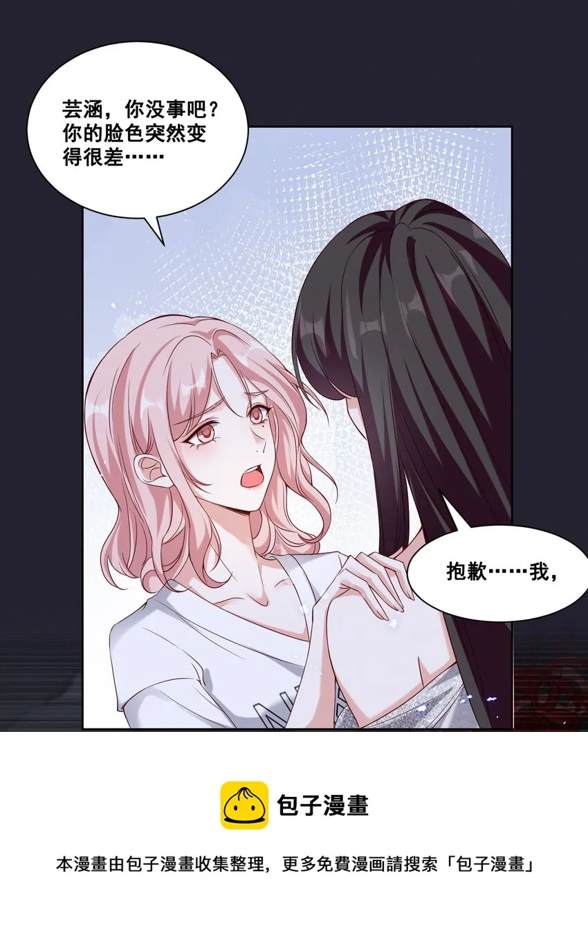 059 晕血 第9页