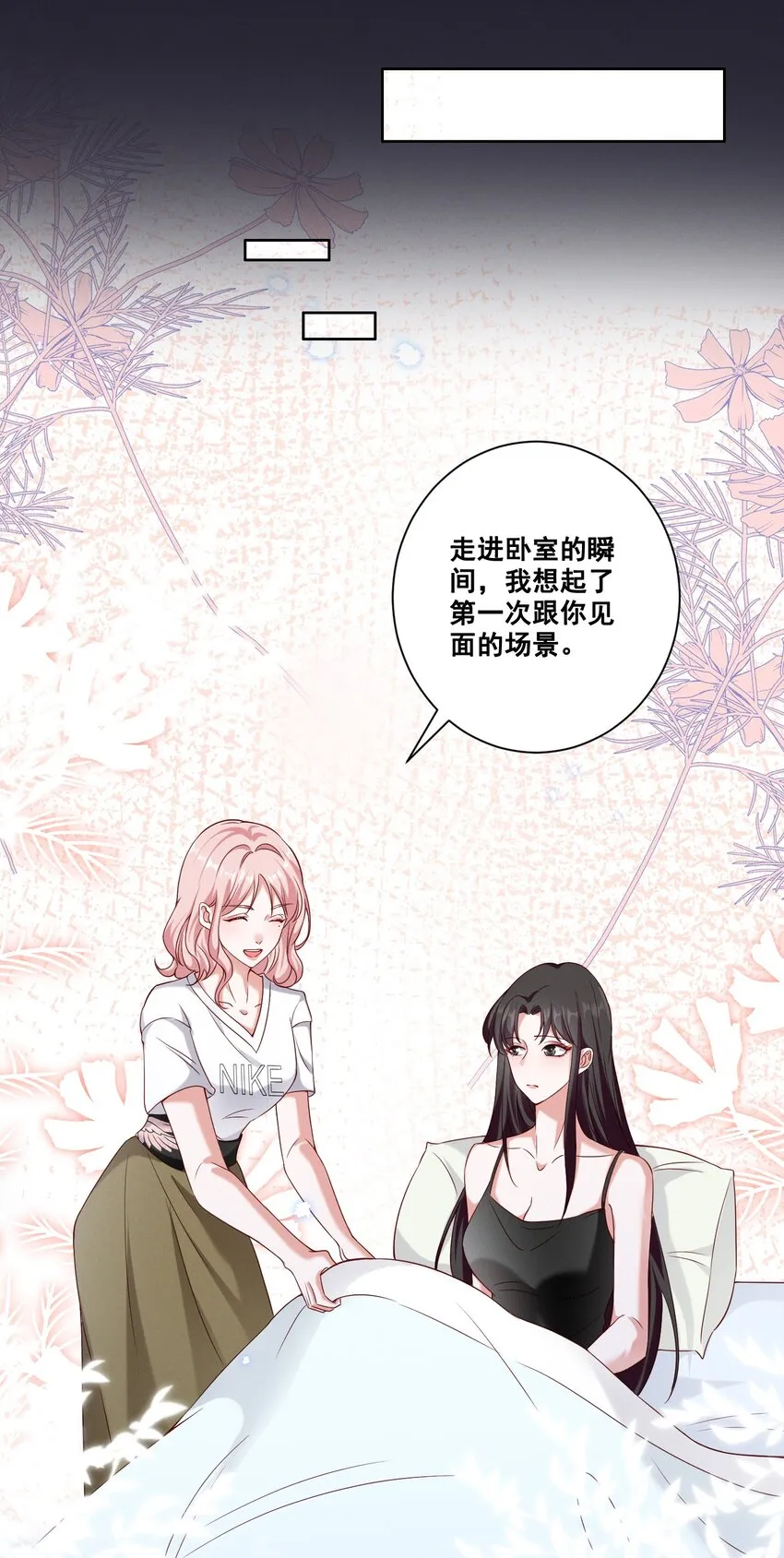 059 晕血 第12页