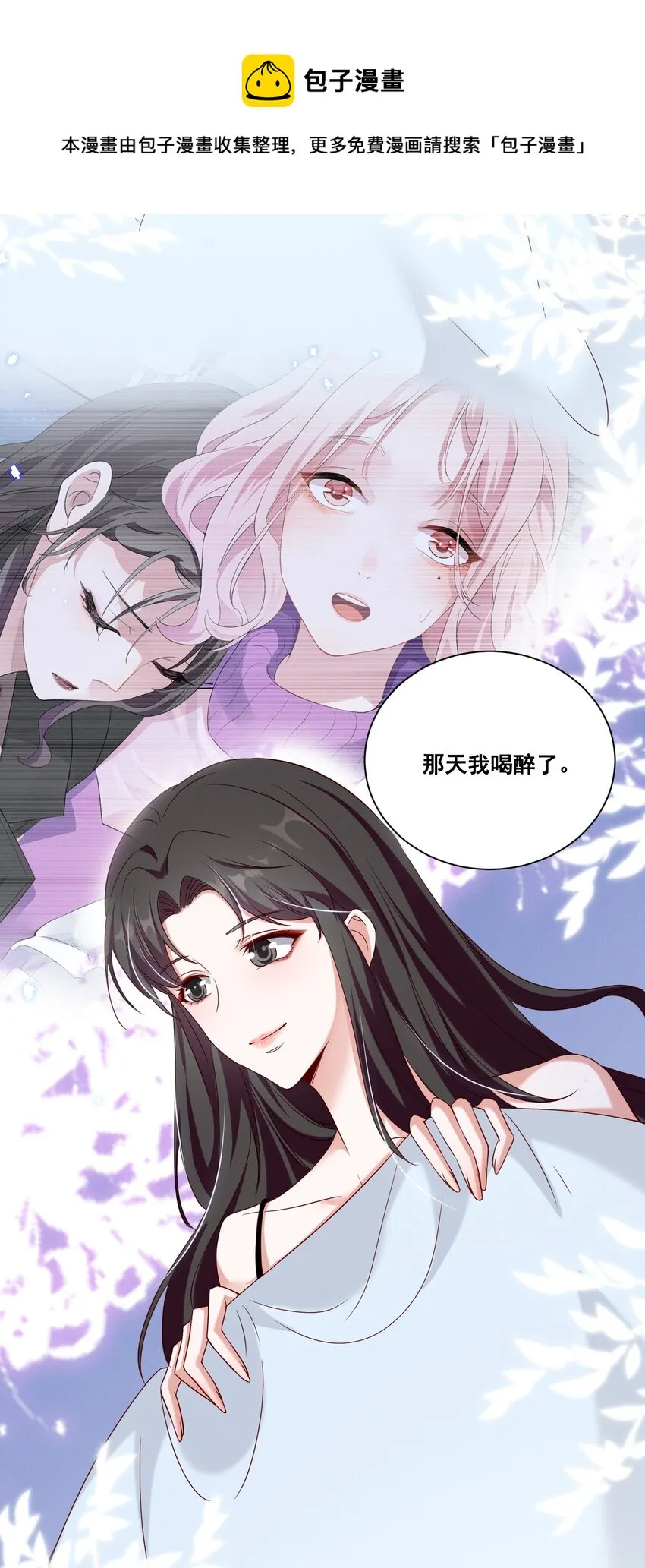 059 晕血 第13页
