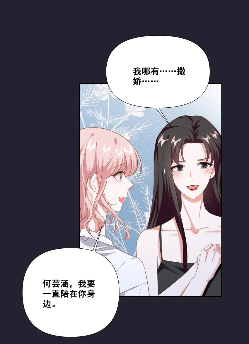 059 晕血 第15页