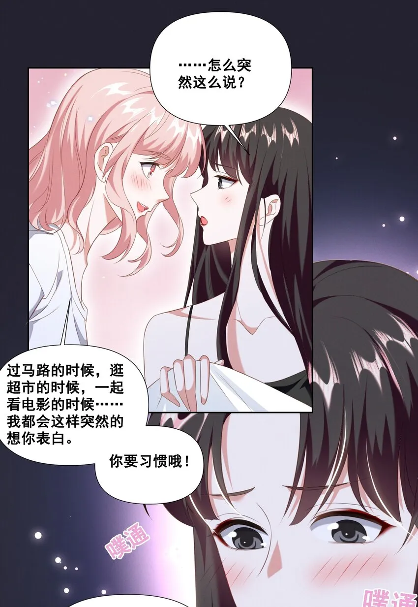 059 晕血 第16页