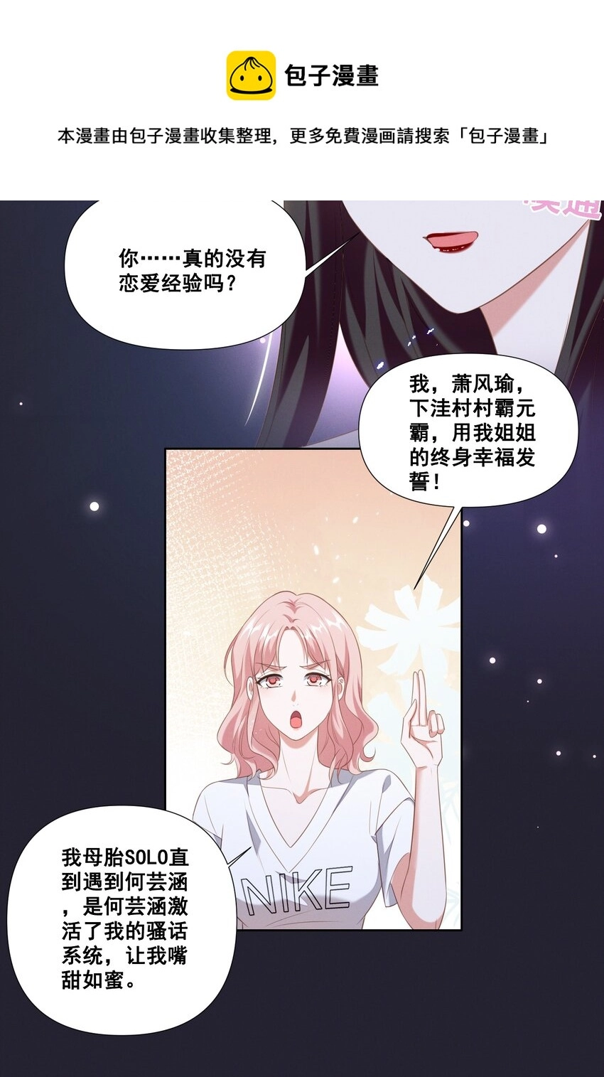 059 晕血 第17页