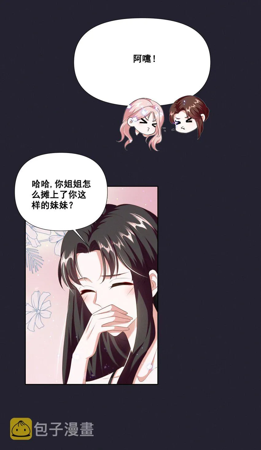 059 晕血 第18页