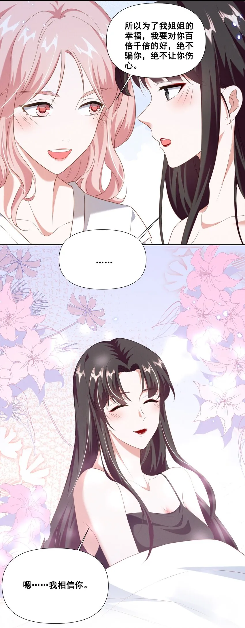 059 晕血 第19页
