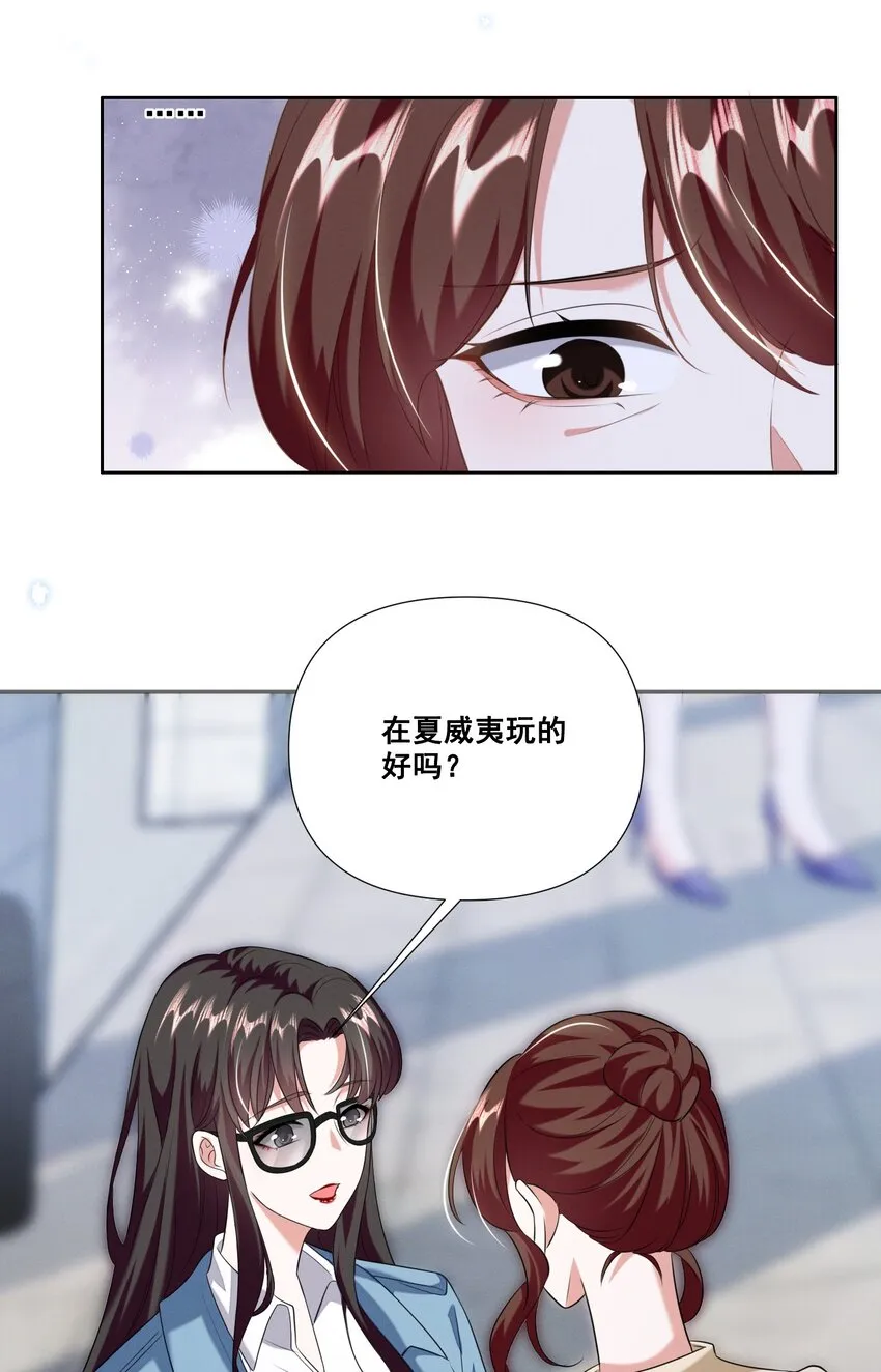 059 晕血 第22页