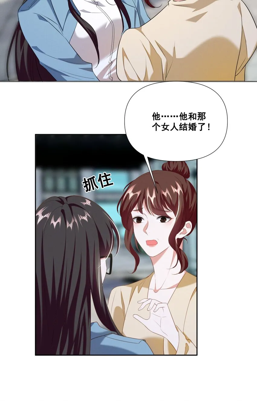 059 晕血 第23页