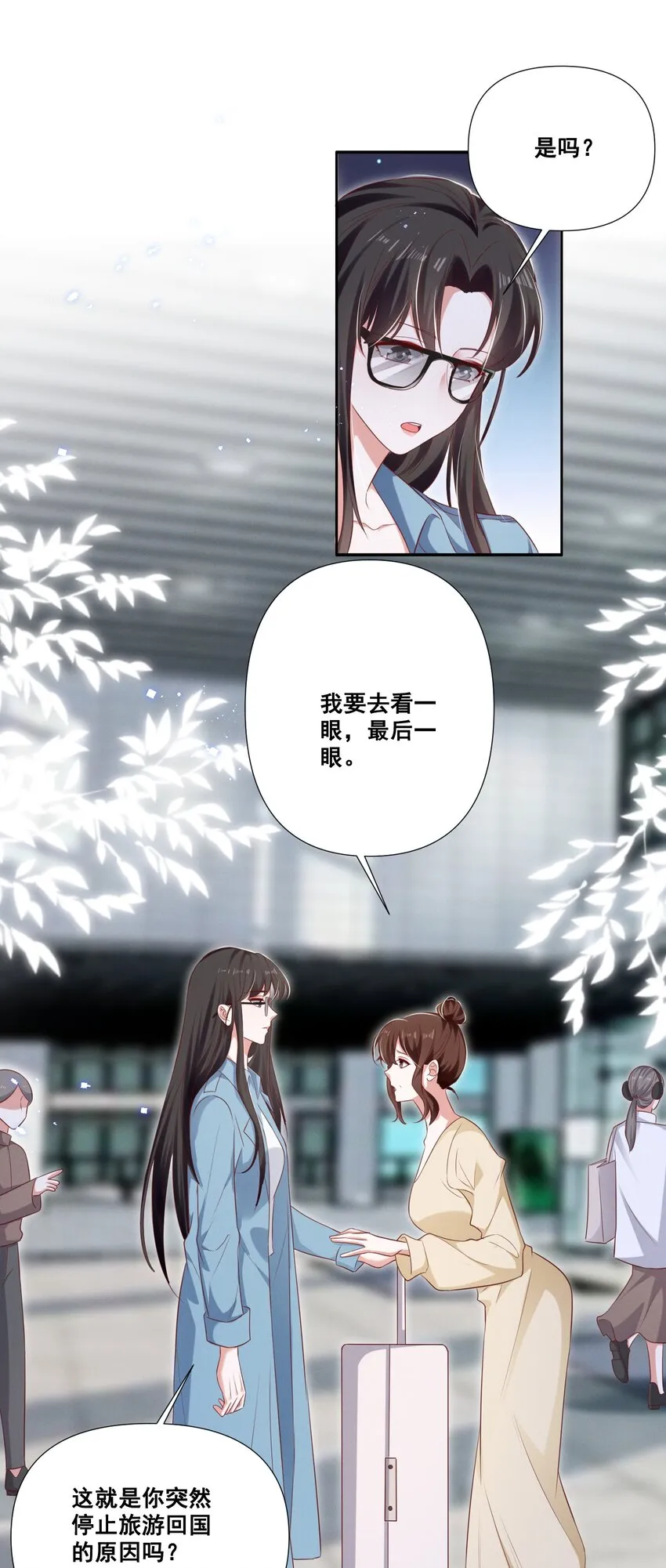 059 晕血 第24页