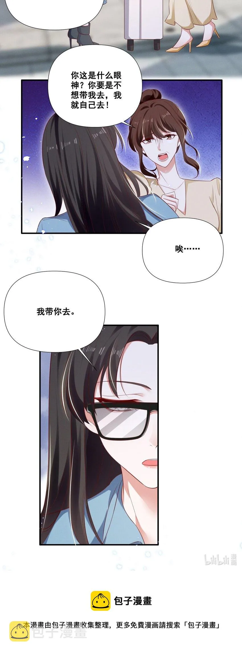 059 晕血 第25页