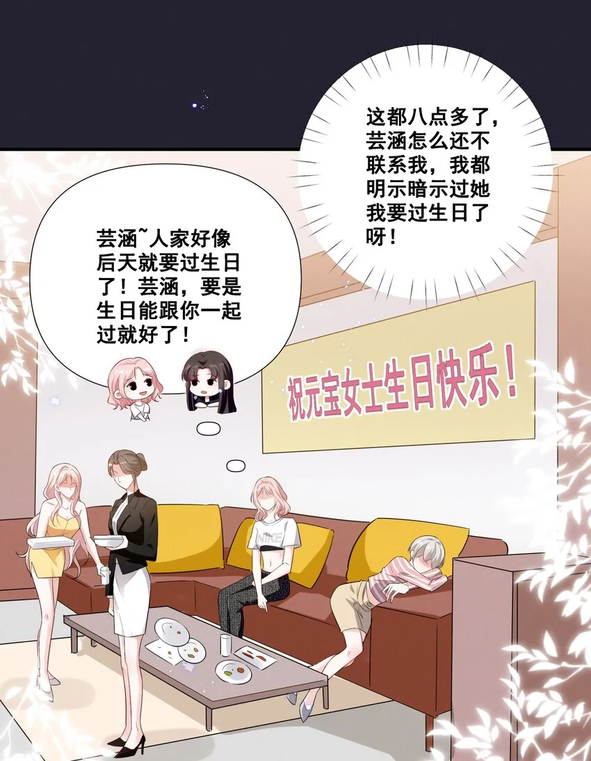 058 小猪就是我。 第2页
