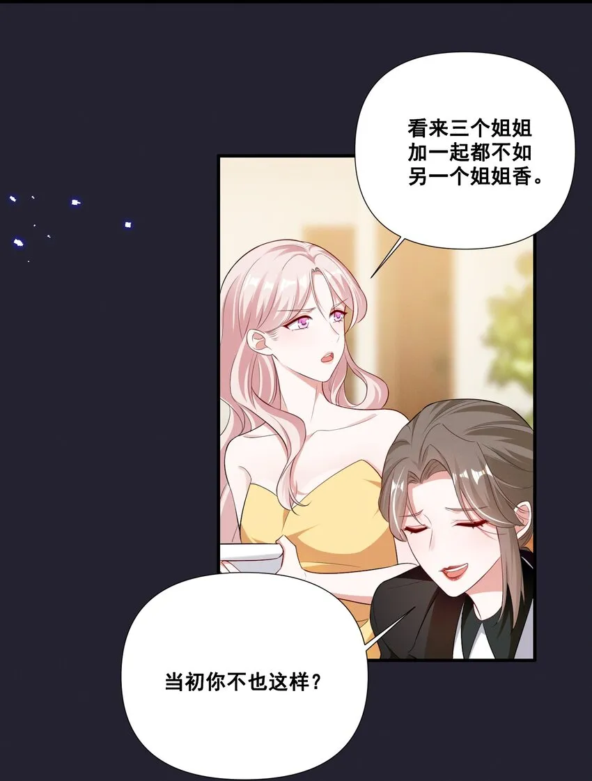 058 小猪就是我。 第3页