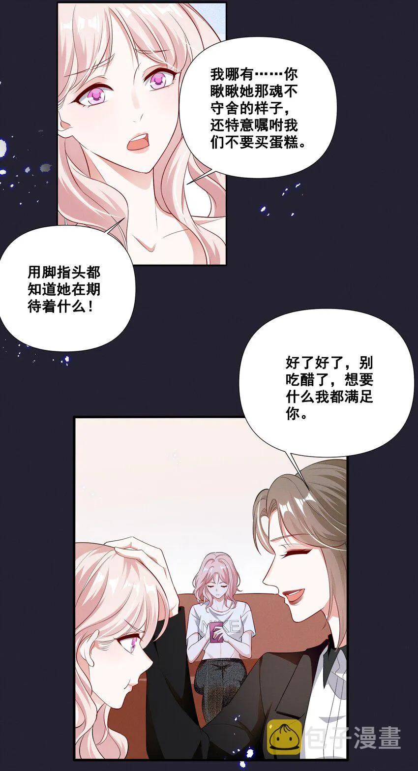 058 小猪就是我。 第4页