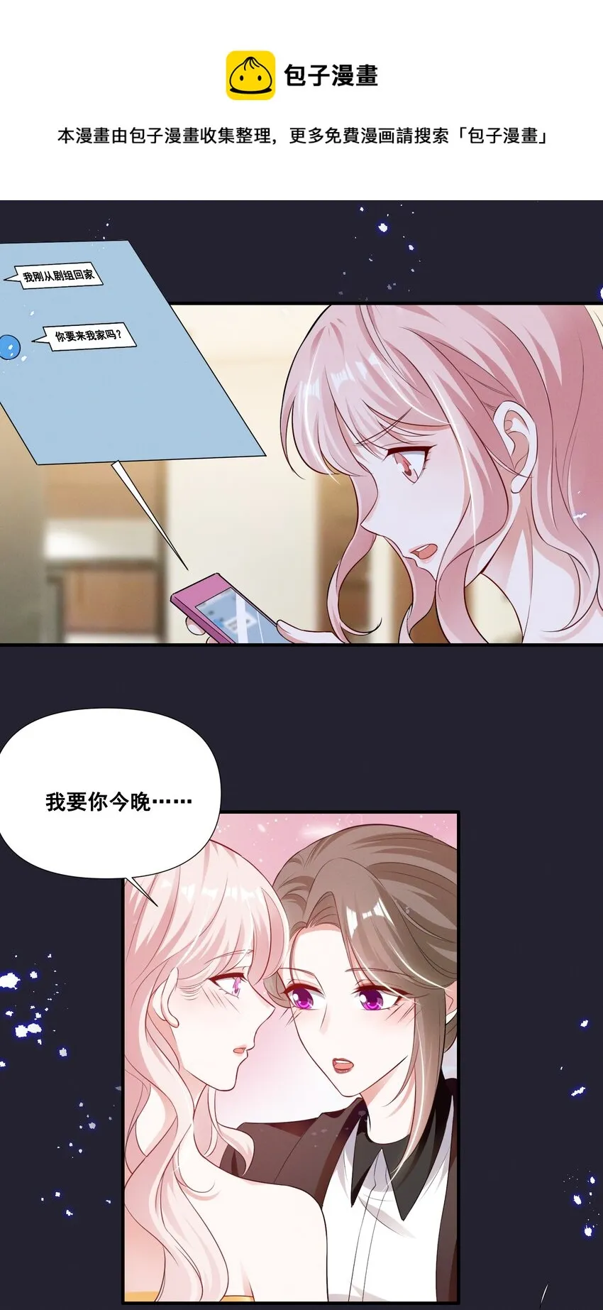 058 小猪就是我。 第5页
