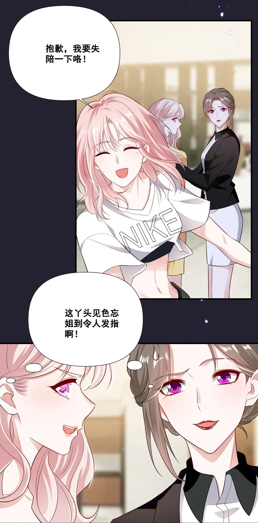 058 小猪就是我。 第7页