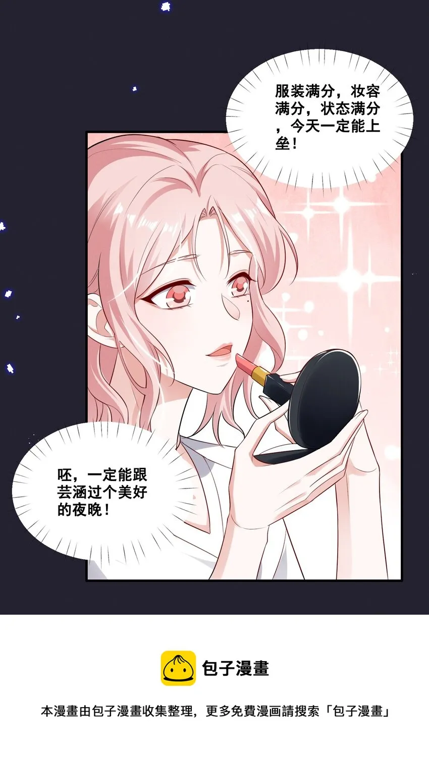 058 小猪就是我。 第9页