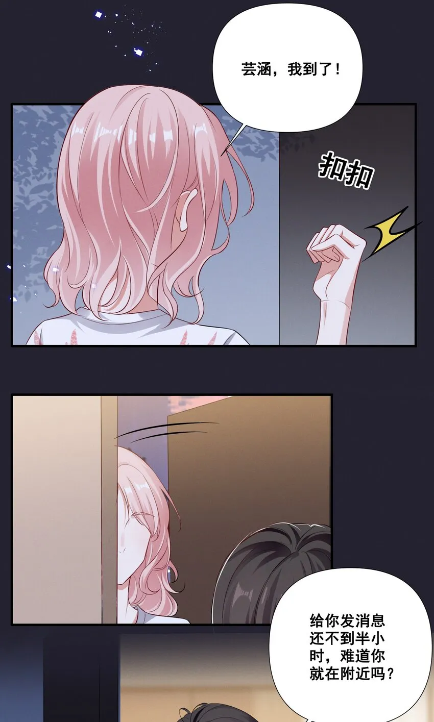 058 小猪就是我。 第11页