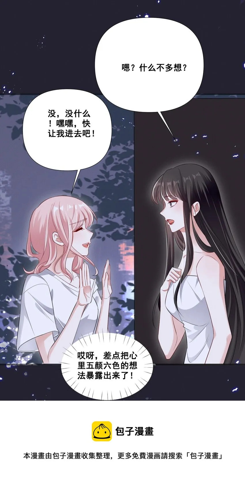 058 小猪就是我。 第13页