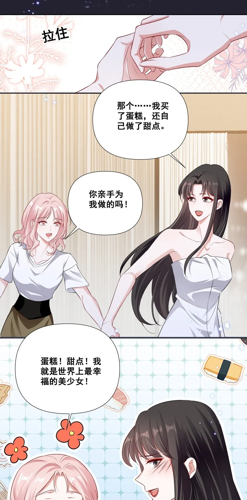 058 小猪就是我。 第14页