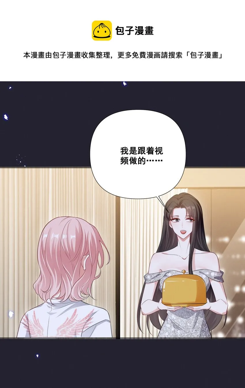 058 小猪就是我。 第17页