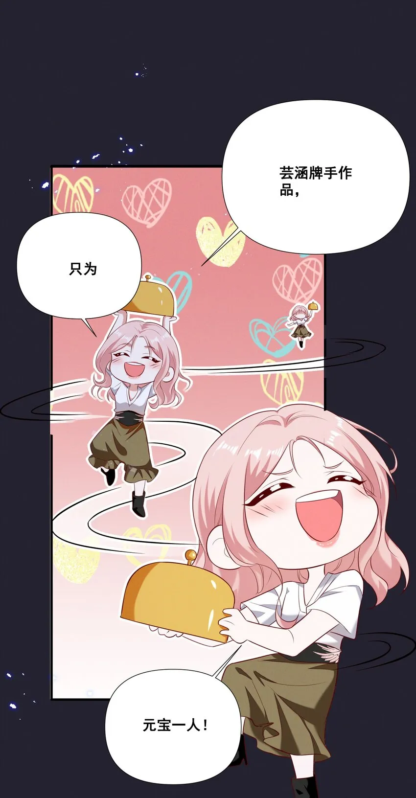 058 小猪就是我。 第18页