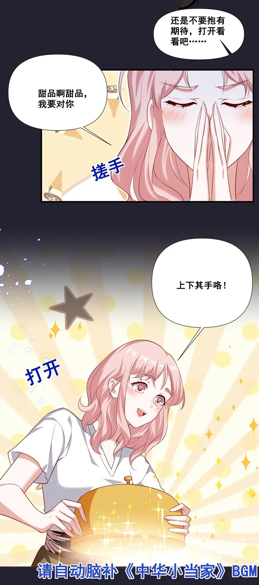 058 小猪就是我。 第19页