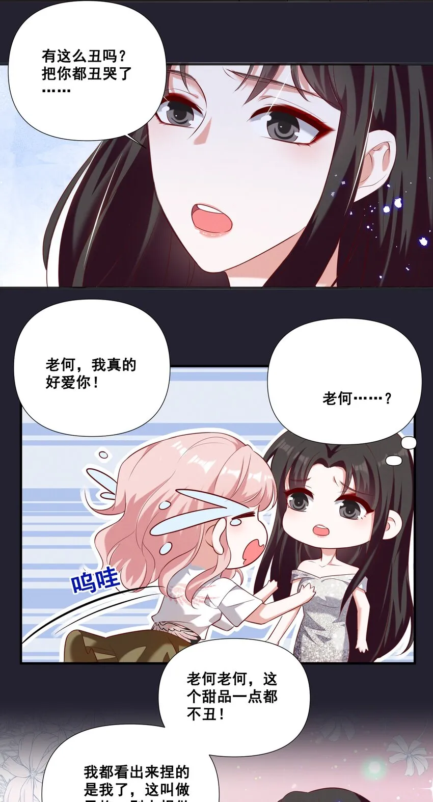 058 小猪就是我。 第22页